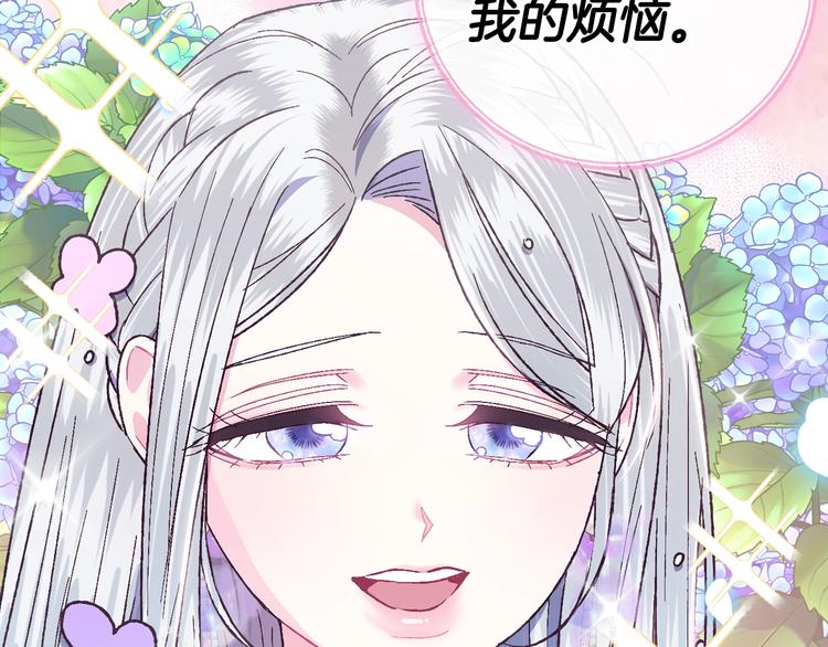 爸这个婚我不结漫画免费阅读下拉式六漫画漫画,第23话 礼物1图
