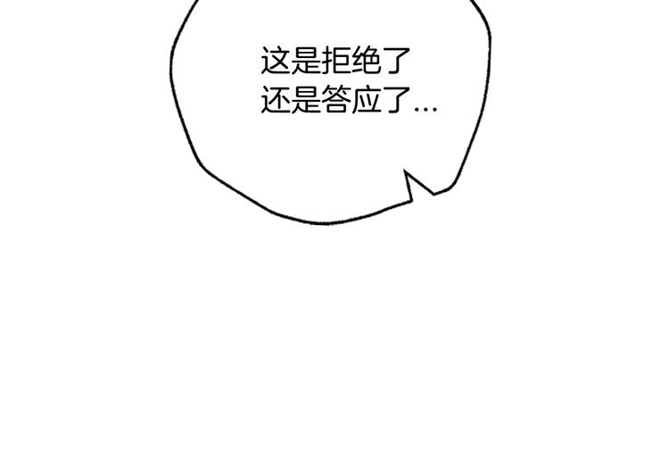 这个婚我不结!奇妙漫画漫画,第30话 与爸爸的晚餐1图