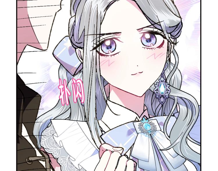 爸这个婚我不结漫画免费阅读下拉式六漫画漫画,第43话 小野猫摊牌了2图
