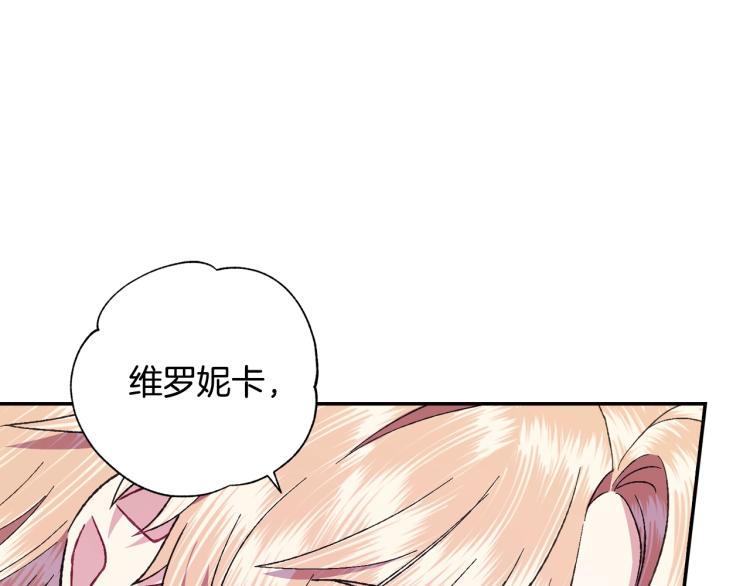 爸这个婚我不结漫画免费阅读下拉式六漫画漫画,第40话 修罗场2图