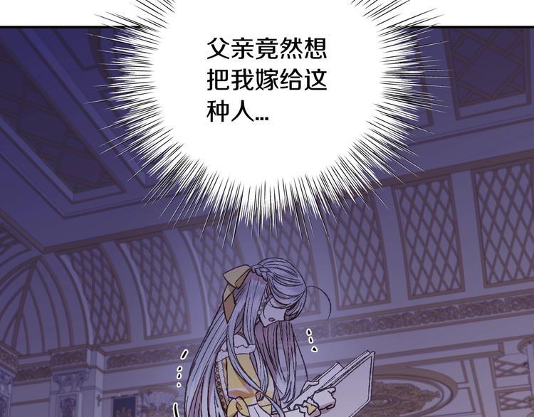 爸这个婚我不结漫画免费阅读下拉式六漫画漫画,第17话 小字条1图