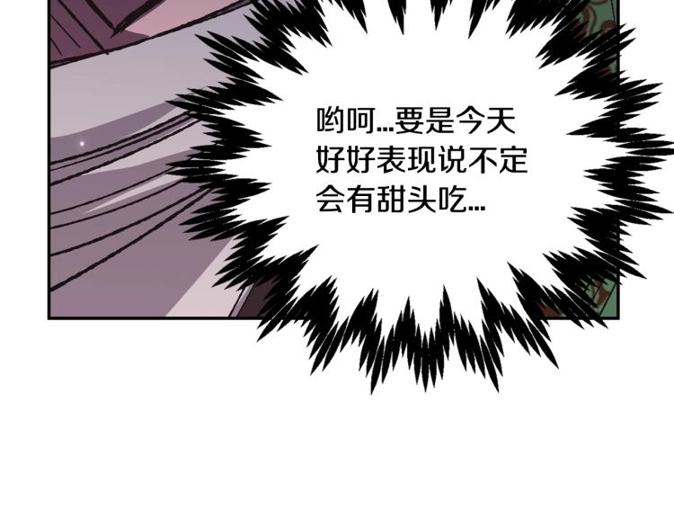 爸这个婚我不结漫画免费阅读下拉式六漫画漫画,第32话 小野猫的答复2图