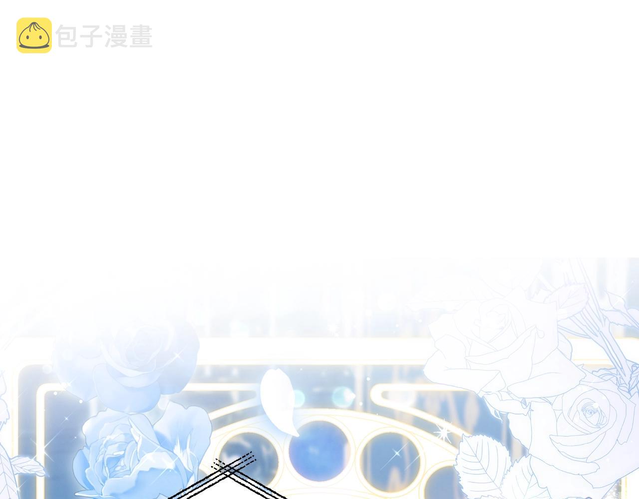 爸这个婚我不结漫画免费阅读下拉式六漫画漫画,第64话 我爱你！1图