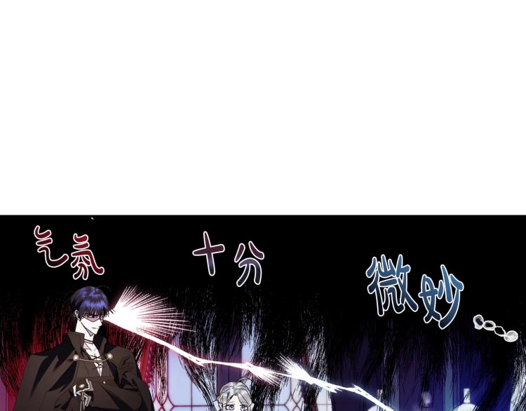 爸这个婚我不结漫画免费阅读下拉式六漫画漫画,第43话 小野猫摊牌了2图