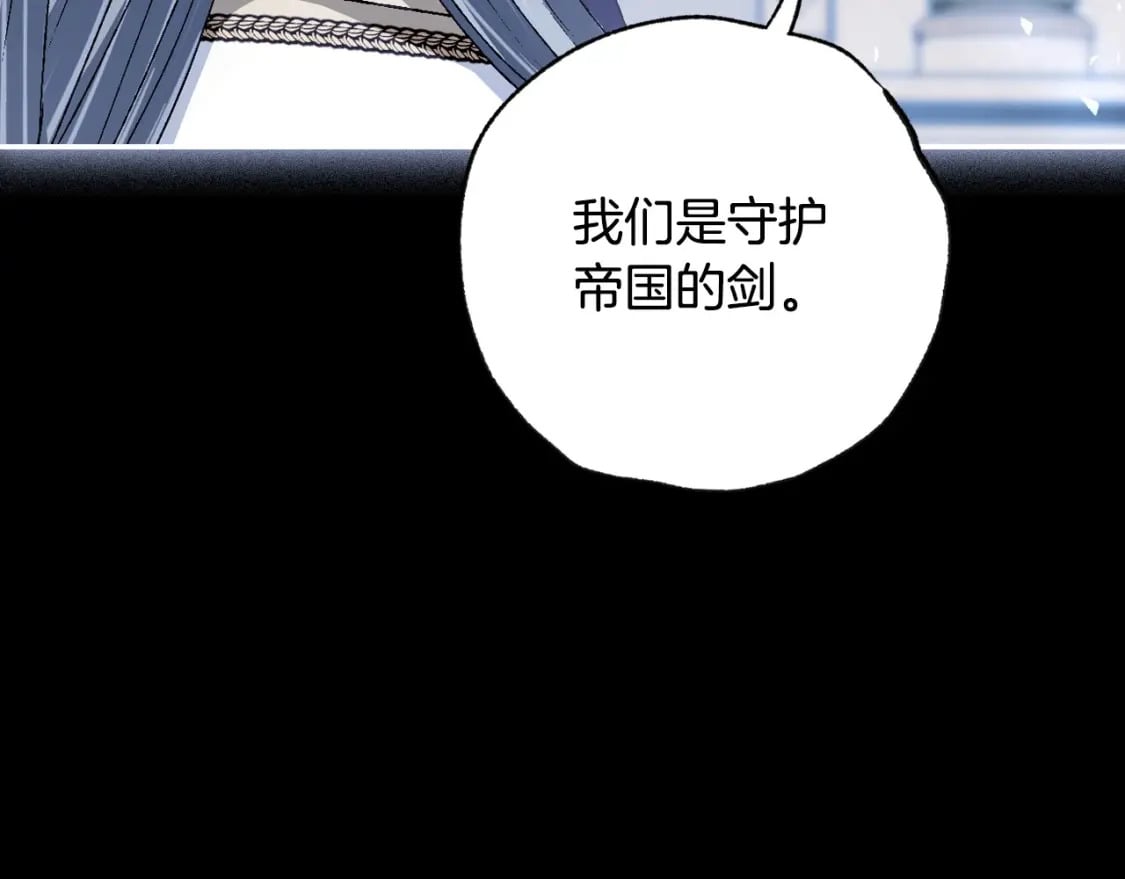 爸这个婚我不结漫画免费阅读下拉式六漫画漫画,第112话 爷爷为什么会这么说2图