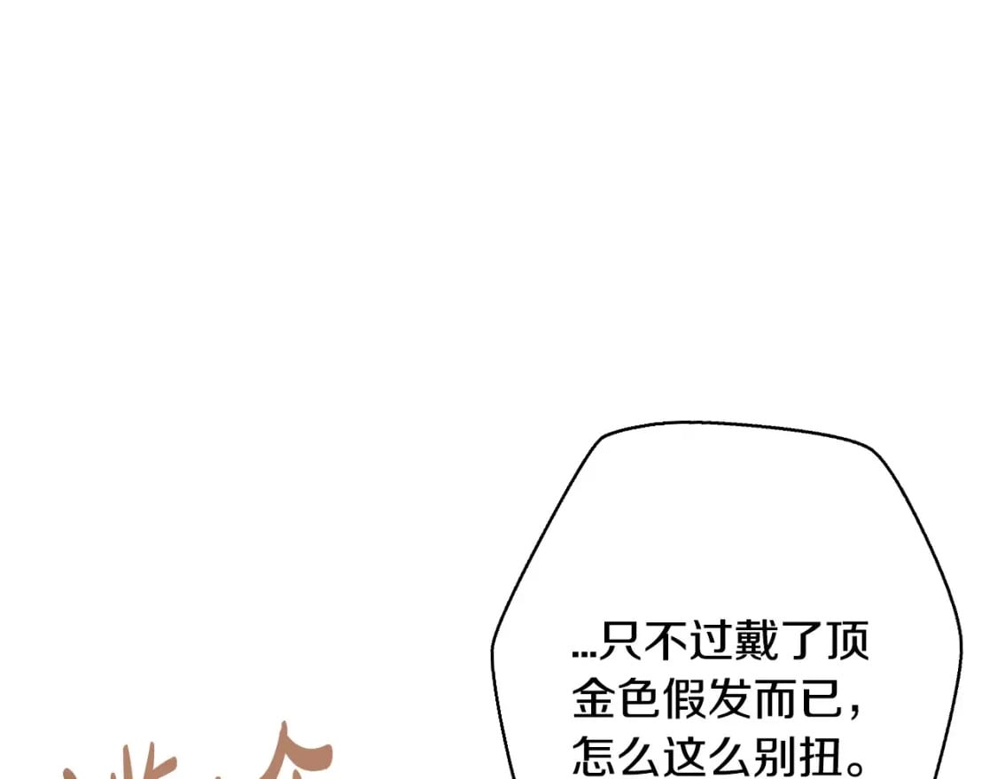 这个婚我不结小说免费漫画,第107话 三十九岁的师傅谎称之间二十六😆1图