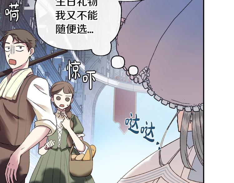 爸这个婚我不结第三季漫画,第8话 令人厌恶1图