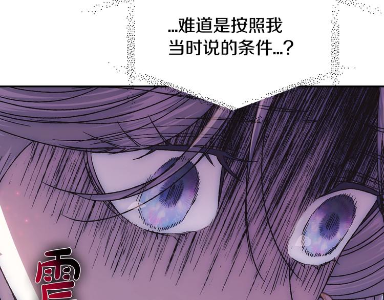 爸这个婚我不结漫画免费阅读下拉式六漫画漫画,第17话 小字条2图