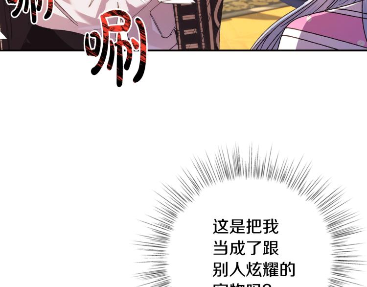 爸这个婚我不结漫画免费阅读下拉式六漫画漫画,第38话 契约恋爱2图