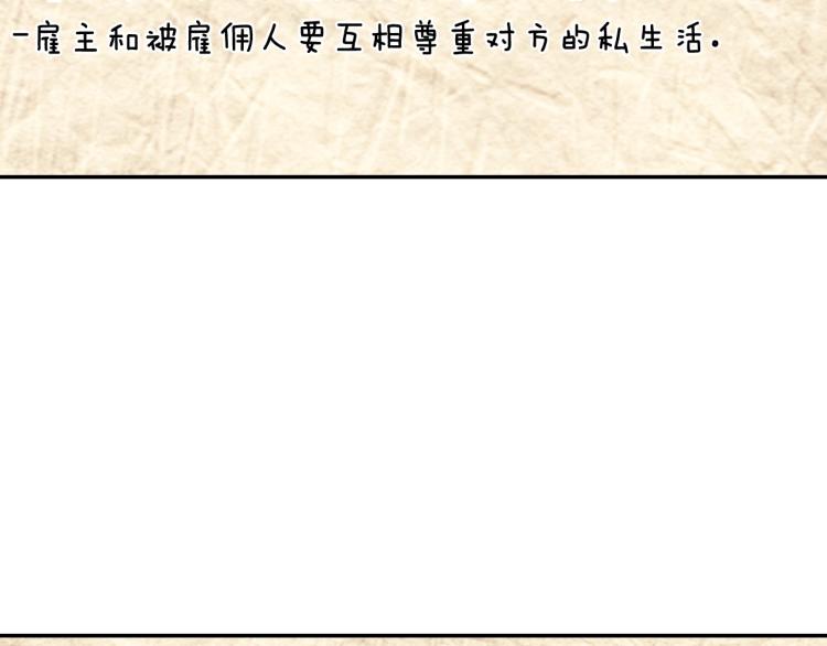 爸这个婚我不结漫画免费阅读下拉式六漫画漫画,第38话 契约恋爱1图