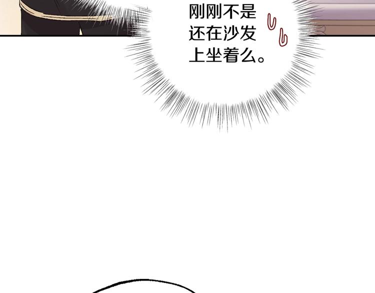 爸这个婚我不结漫画免费观看下拉式全集漫画,第15话 宠溺2图