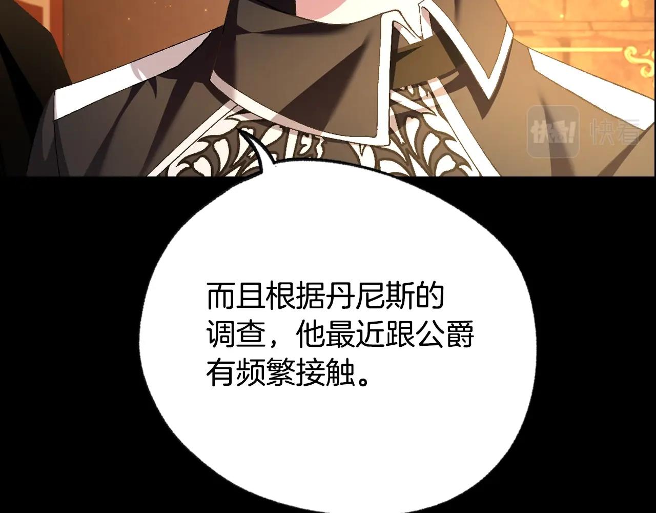 爸这个婚我不结全集免费观看漫画星球漫画,第80话 师傅的弱点1图