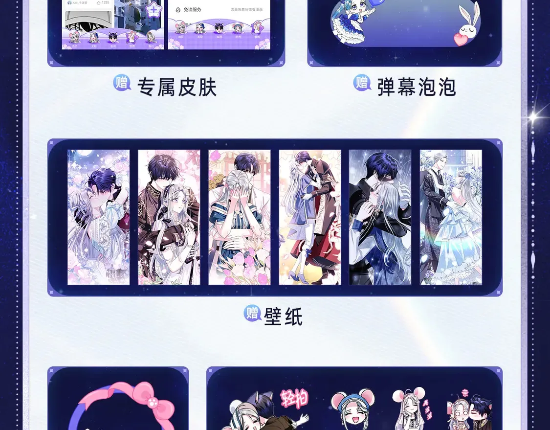 爸这个婚我不结漫画免费阅读下拉式六漫画漫画,必看！领番外礼包1图
