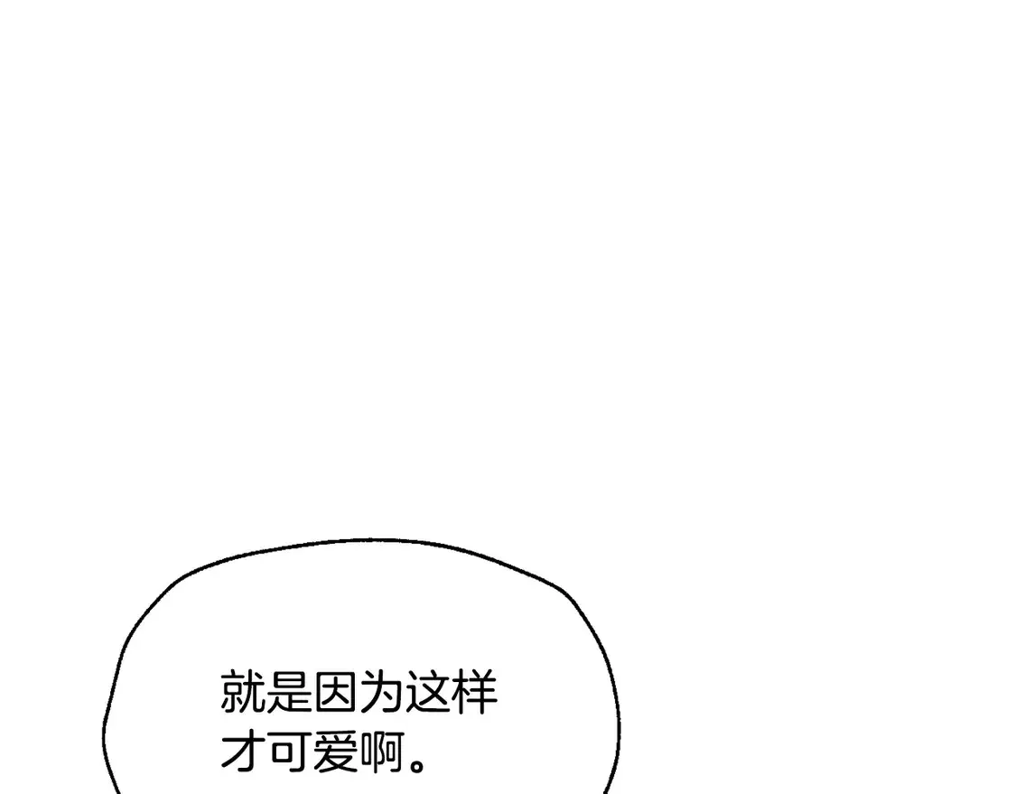 爸这个婚我不结番外7话漫画,番外5 恋爱日记1图