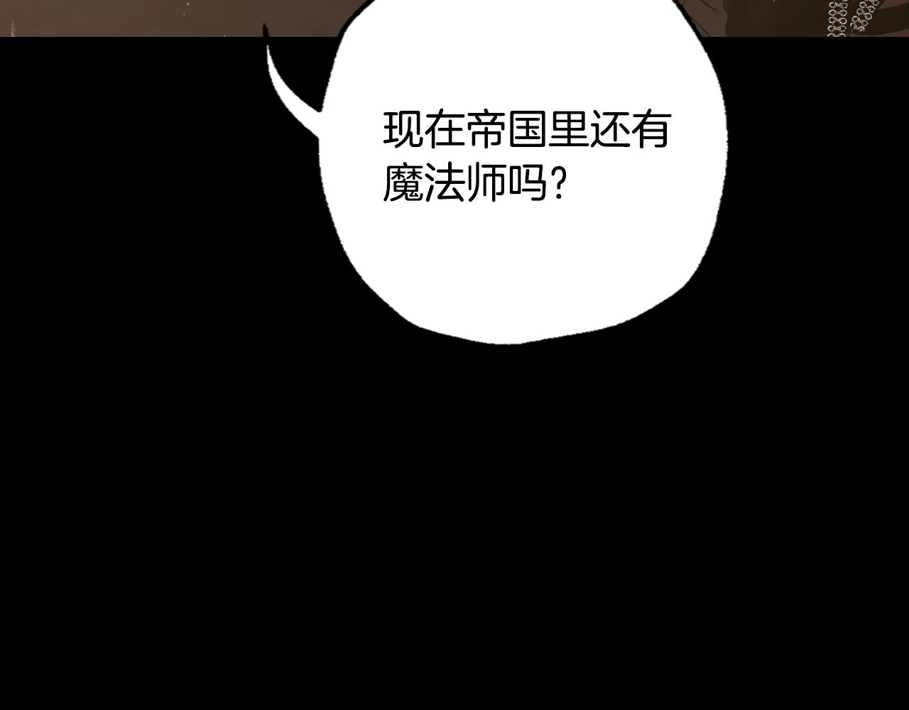 爸这个婚我不结全集免费观看漫画星球漫画,第80话 师傅的弱点2图