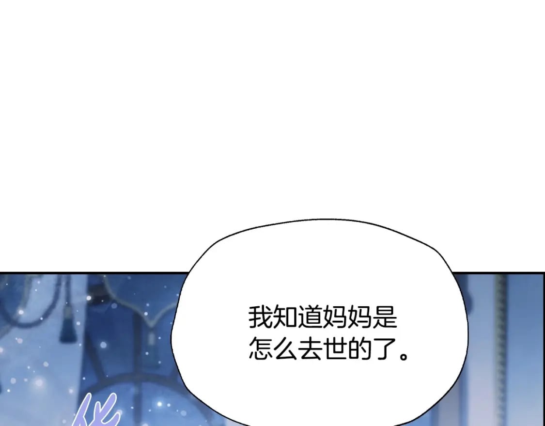 爸这个婚我不结漫画免费阅读下拉式六漫画漫画,第101话 已经活过一世了2图