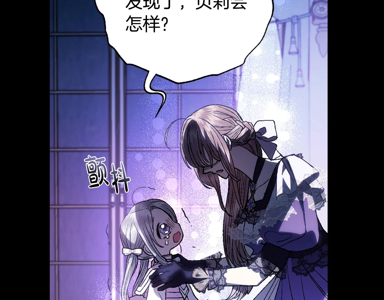 爸这个婚我不结漫画免费阅读下拉式六漫画漫画,第45话 爸爸的心声2图