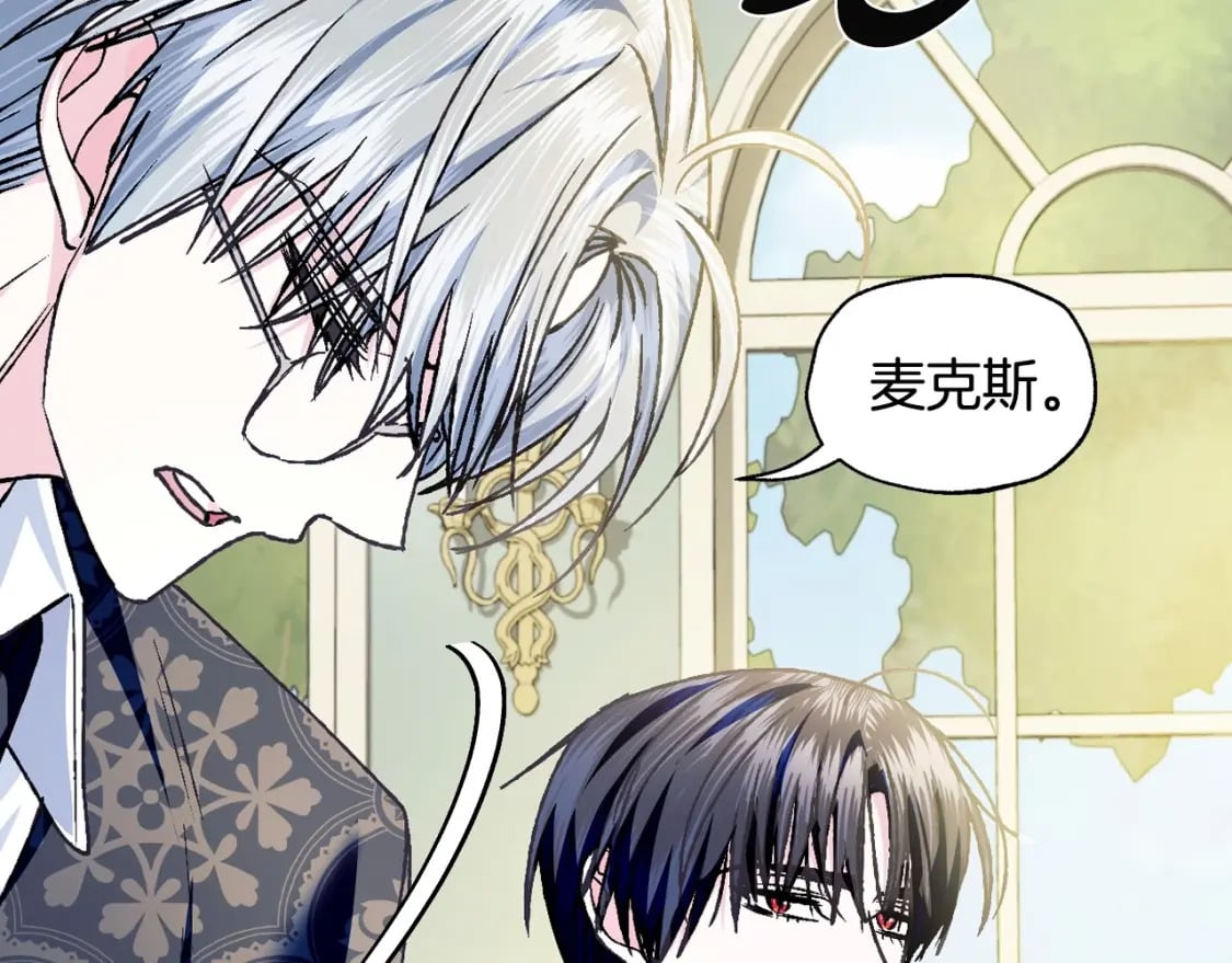 爸这个婚我不结漫画免费阅读下拉式六漫画漫画,第103话 为了师父去利用自己的妹妹？2图