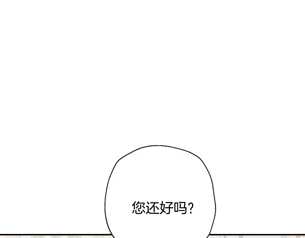 爸这个婚我不结漫画免费阅读下拉式六漫画漫画,第64话 我爱你！2图