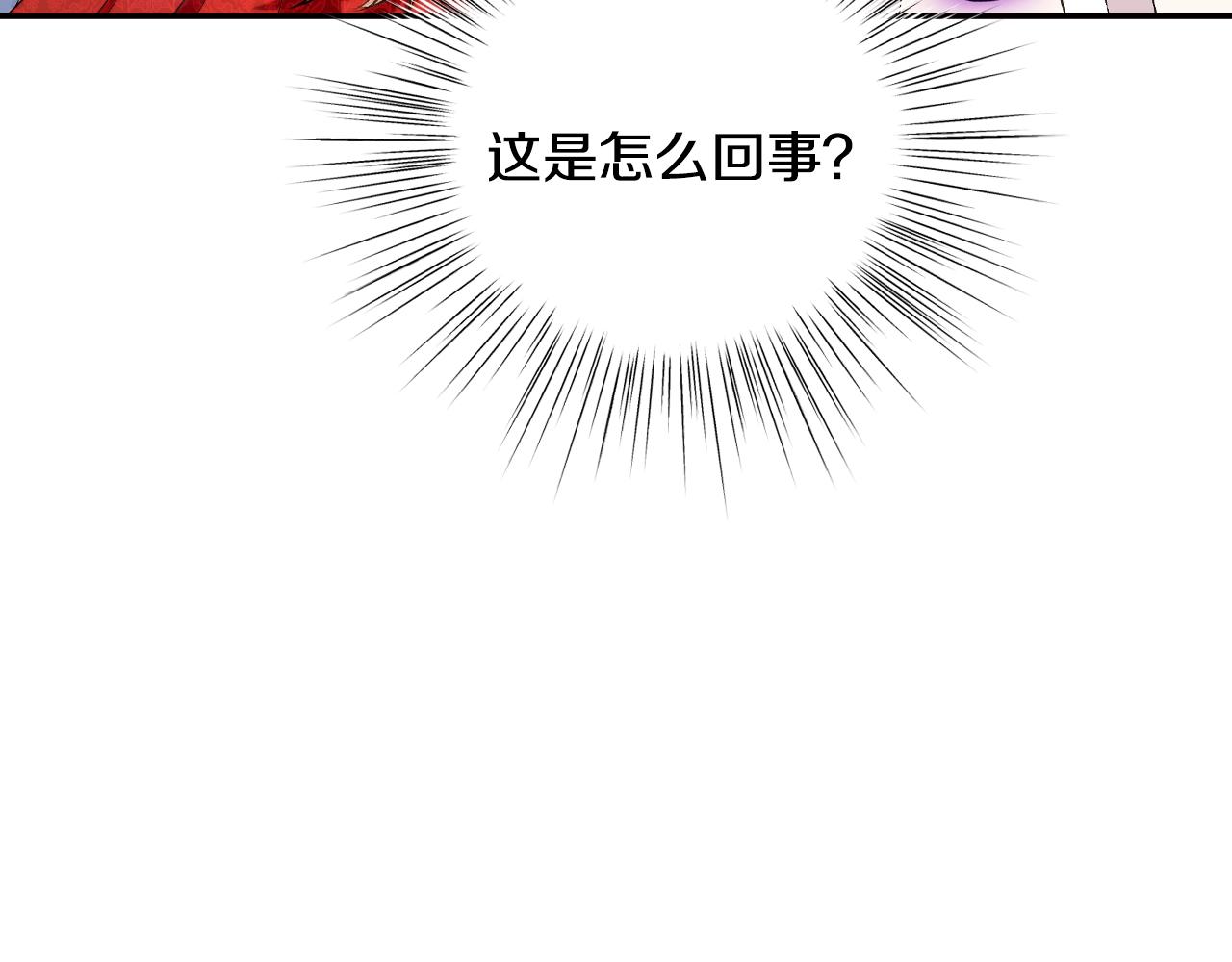 爸这个婚我不结漫画免费阅读下拉式六漫画漫画,第72话 救救我！2图