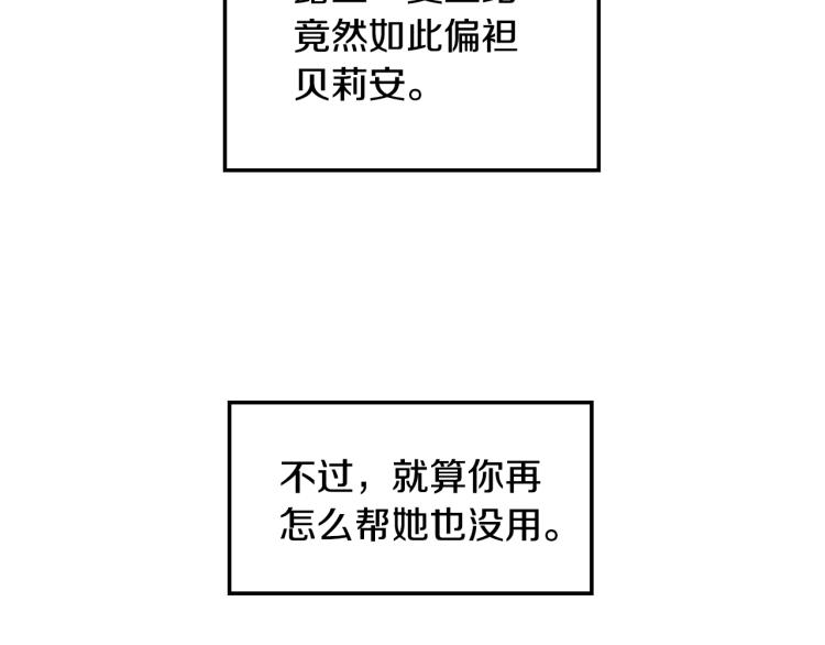 爸这个婚我不结漫画免费阅读下拉式六漫画漫画,第39话 现任vs前任2图