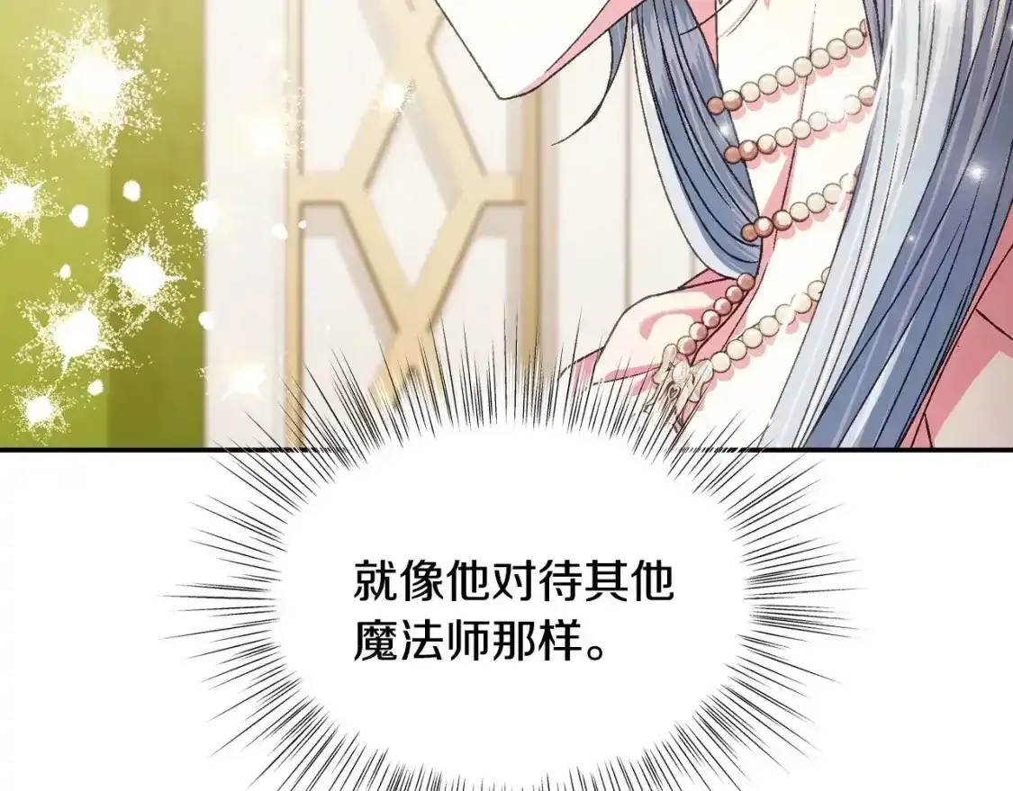 爸这个婚我不结漫画免费阅读下拉式六漫画漫画,第116话 你一定要和贝莉安一起活下去2图