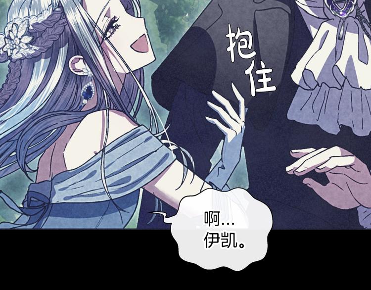 爸这个婚我不结漫画免费阅读下拉式六漫画漫画,第2话 被爸爸误会了2图