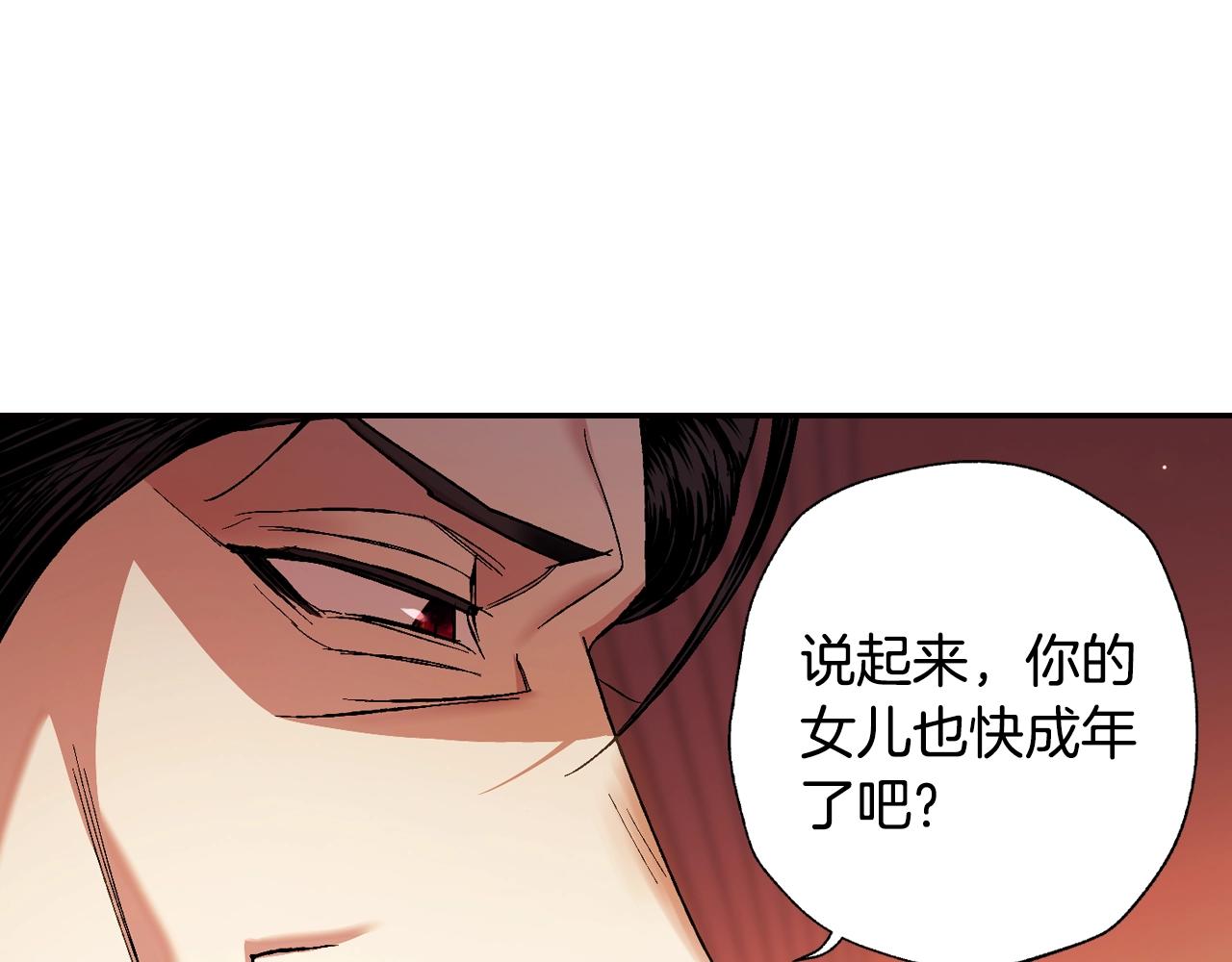 爸这个婚我不结漫画免费阅读下拉式六漫画漫画,第56话 暴虐皇子2图