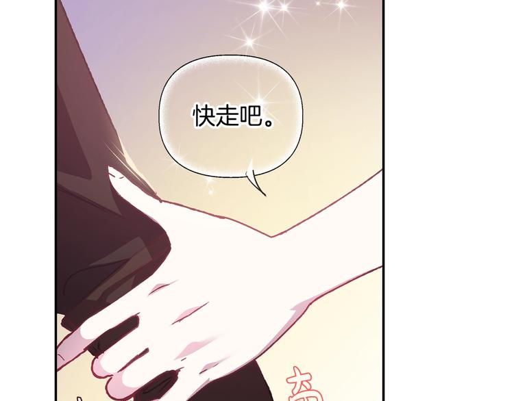 爸这个婚我不结原著小说漫画,第14话 一起吃饭2图