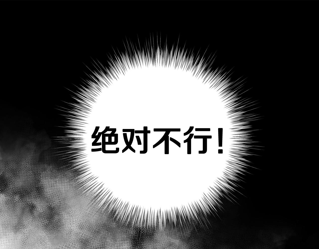 爸这个婚我不结漫画免费阅读下拉式六漫画漫画,第82话 契约真相2图