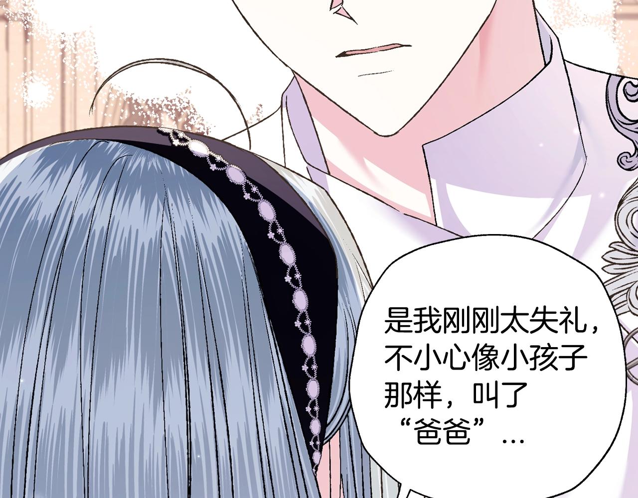 爸这个婚我不结漫画免费阅读下拉式六漫画漫画,第79话 误会解除2图