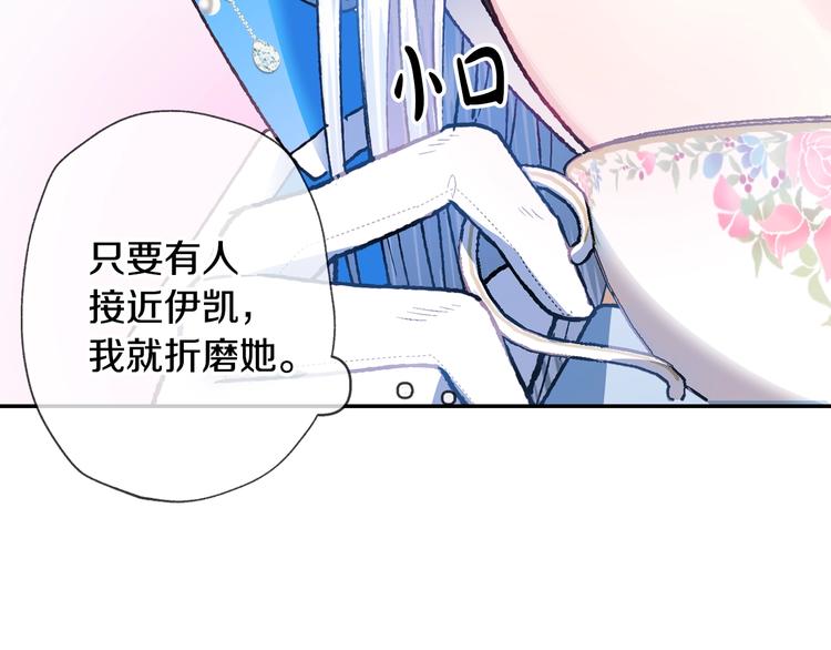 爸这个婚我不结漫画免费阅读下拉式六漫画漫画,第2话 被爸爸误会了1图