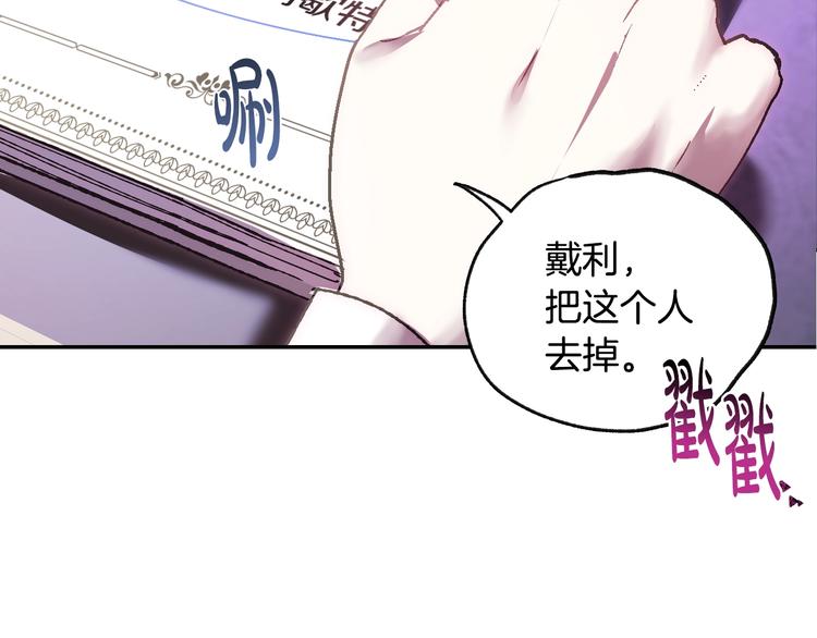 爸这个婚我不结了漫画免费阅读下拉漫画,第9话 变软弱的元凶2图