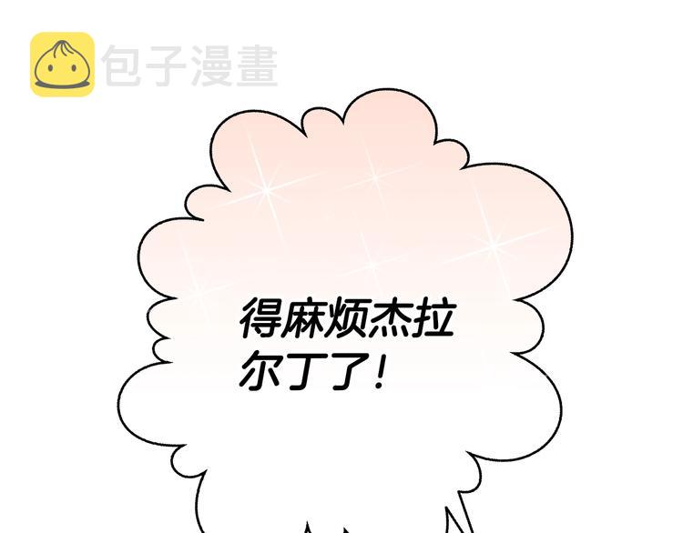 爸这个婚我不结了原版视频漫画,第23话 礼物1图