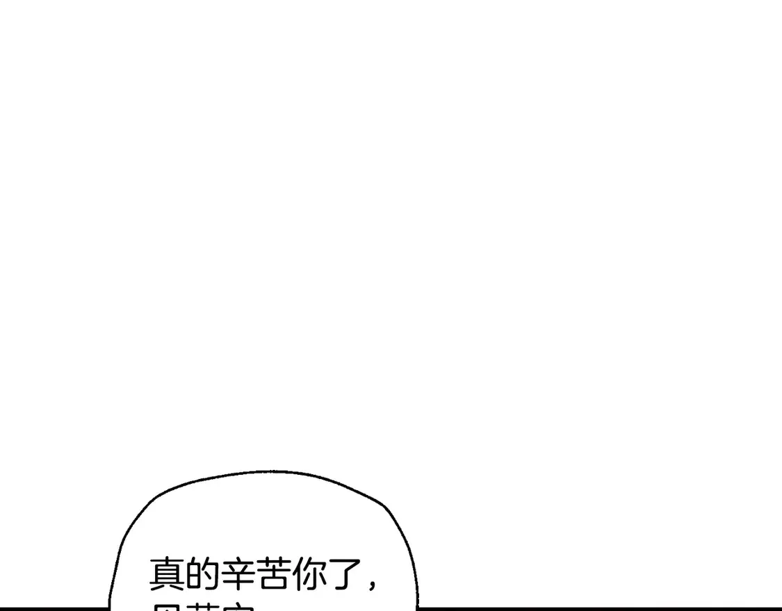 爸这个婚我不结全集免费阅读漫画,番外4 全世界最可爱的宝宝1图