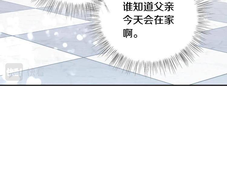 爸这个婚我不结漫画免费阅读下拉式六漫画漫画,第43话 小野猫摊牌了2图