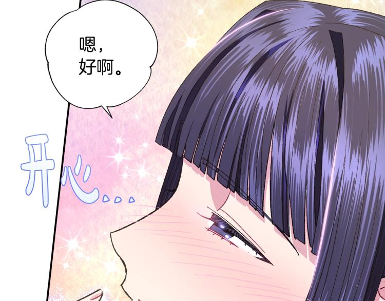 爸这个婚我不结漫画免费阅读下拉式六漫画漫画,第40话 修罗场1图