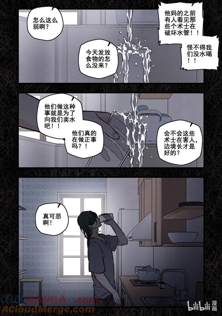 无脑魔女中的女勇者是谁漫画,112 第一百一十二话1图