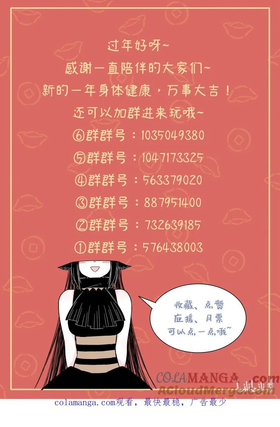 无脑魔女中的女勇者是谁漫画,112 第一百一十二话2图