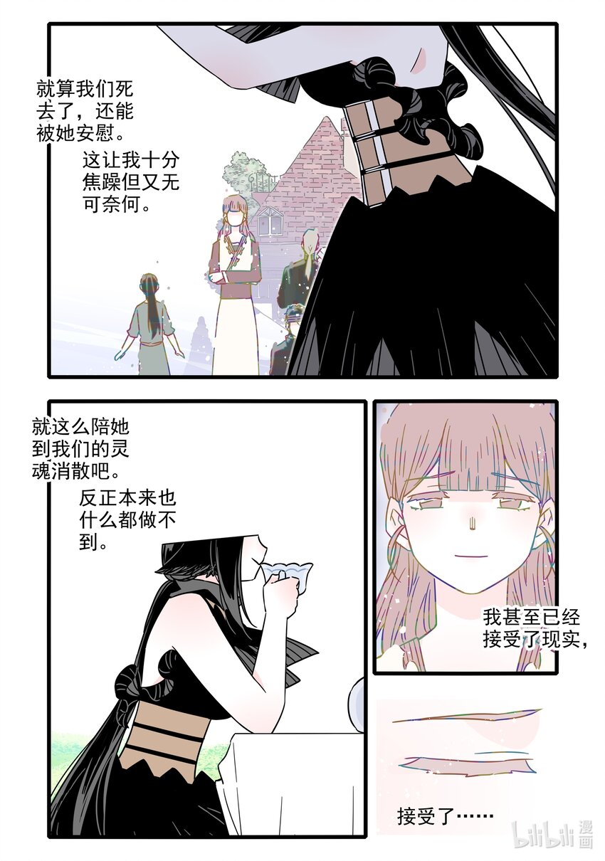 无脑魔女 2023漫画,040 第四十话1图