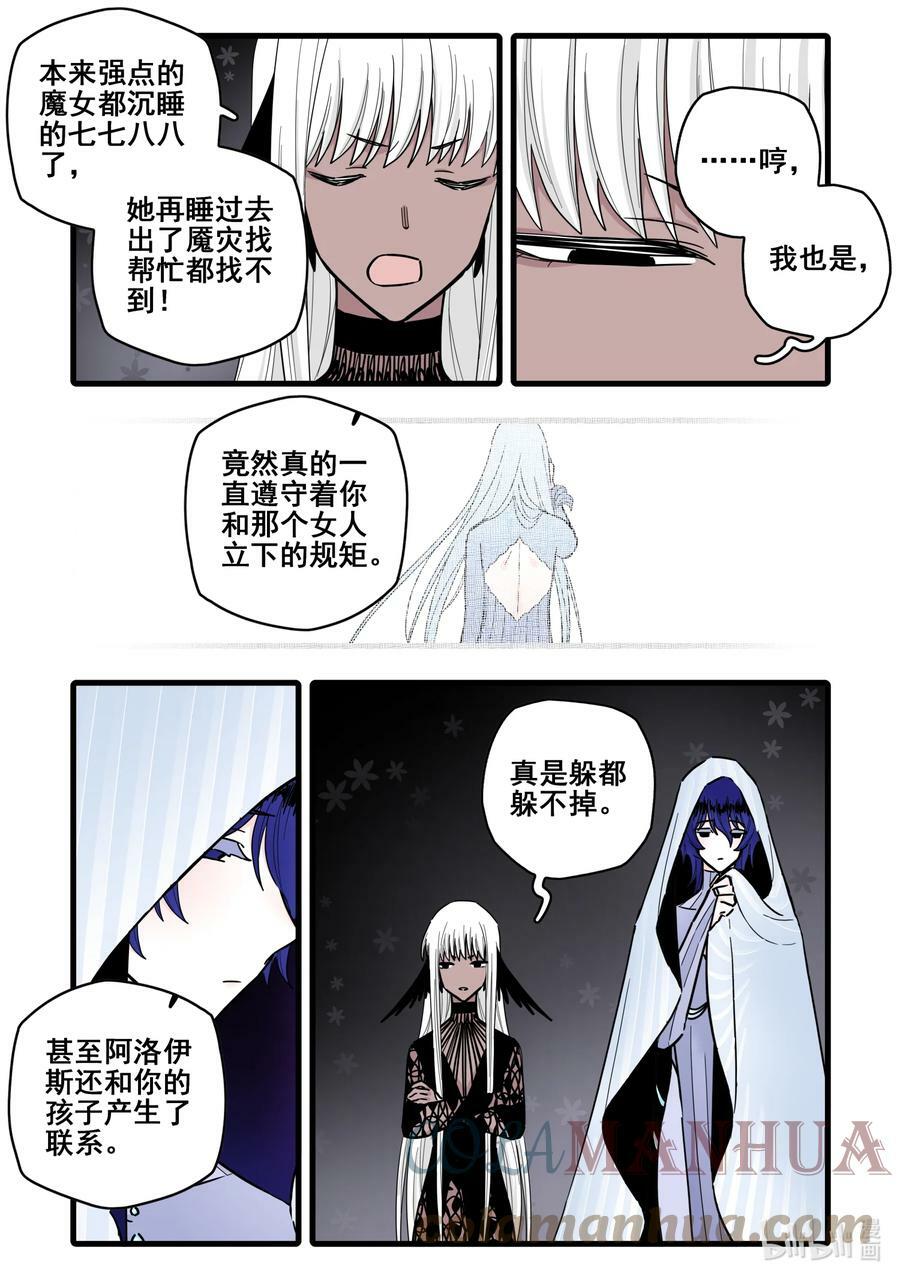 无脑魔女剪辑漫画,087 第八十七话1图