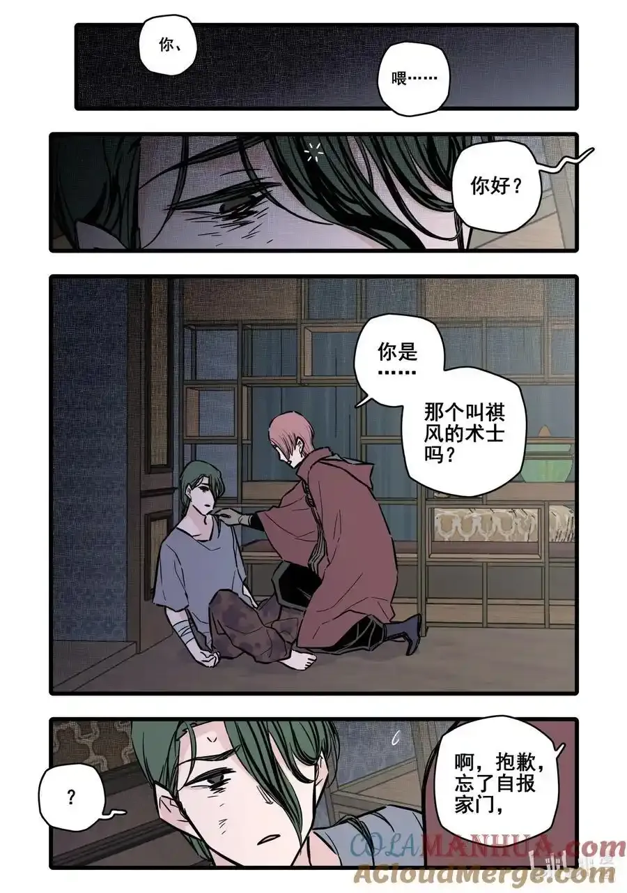 无脑魔女免费阅读漫画漫画,109 第一百零九话2图