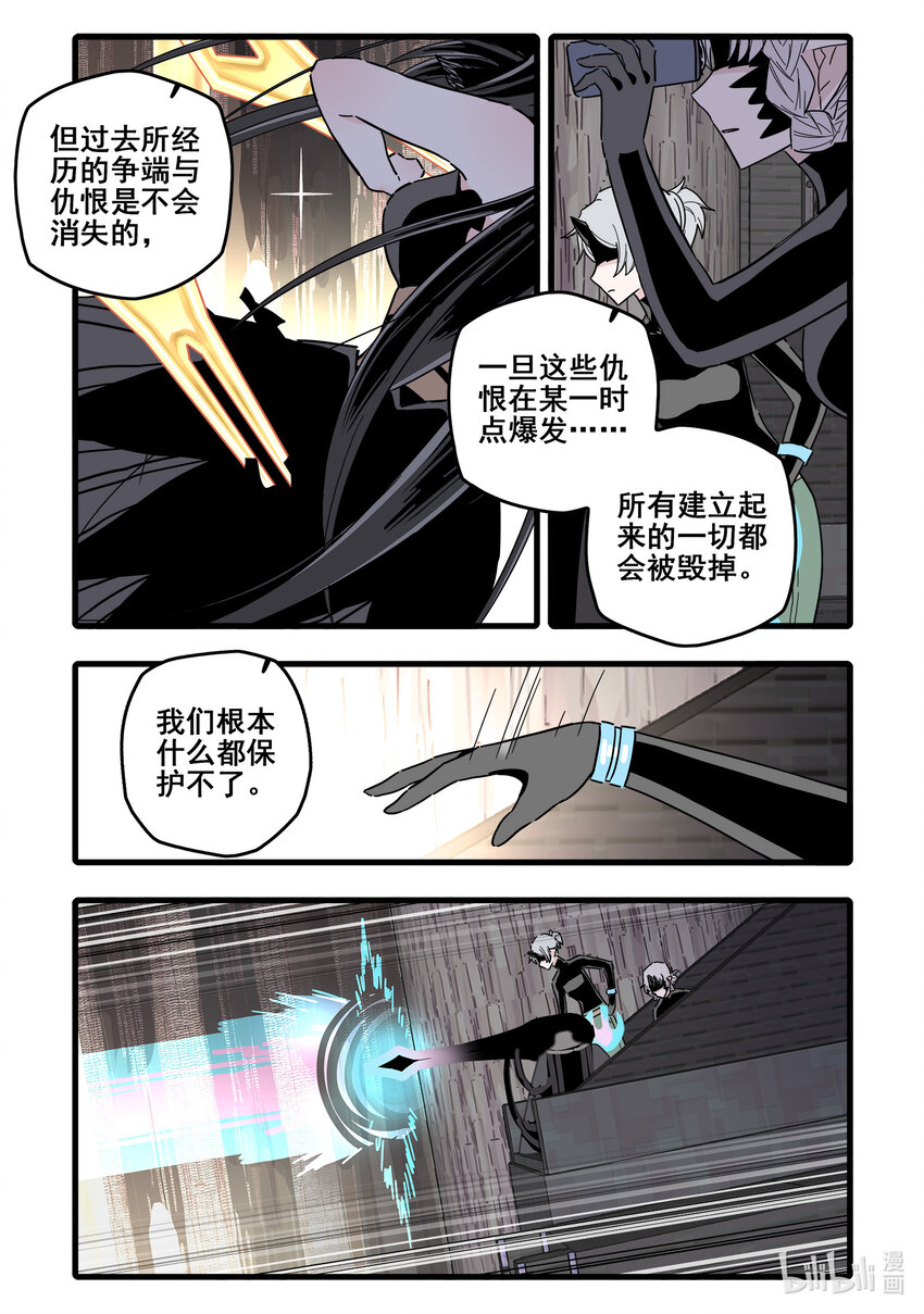 无脑魔女叫什么名字漫画,072 第七十二话2图