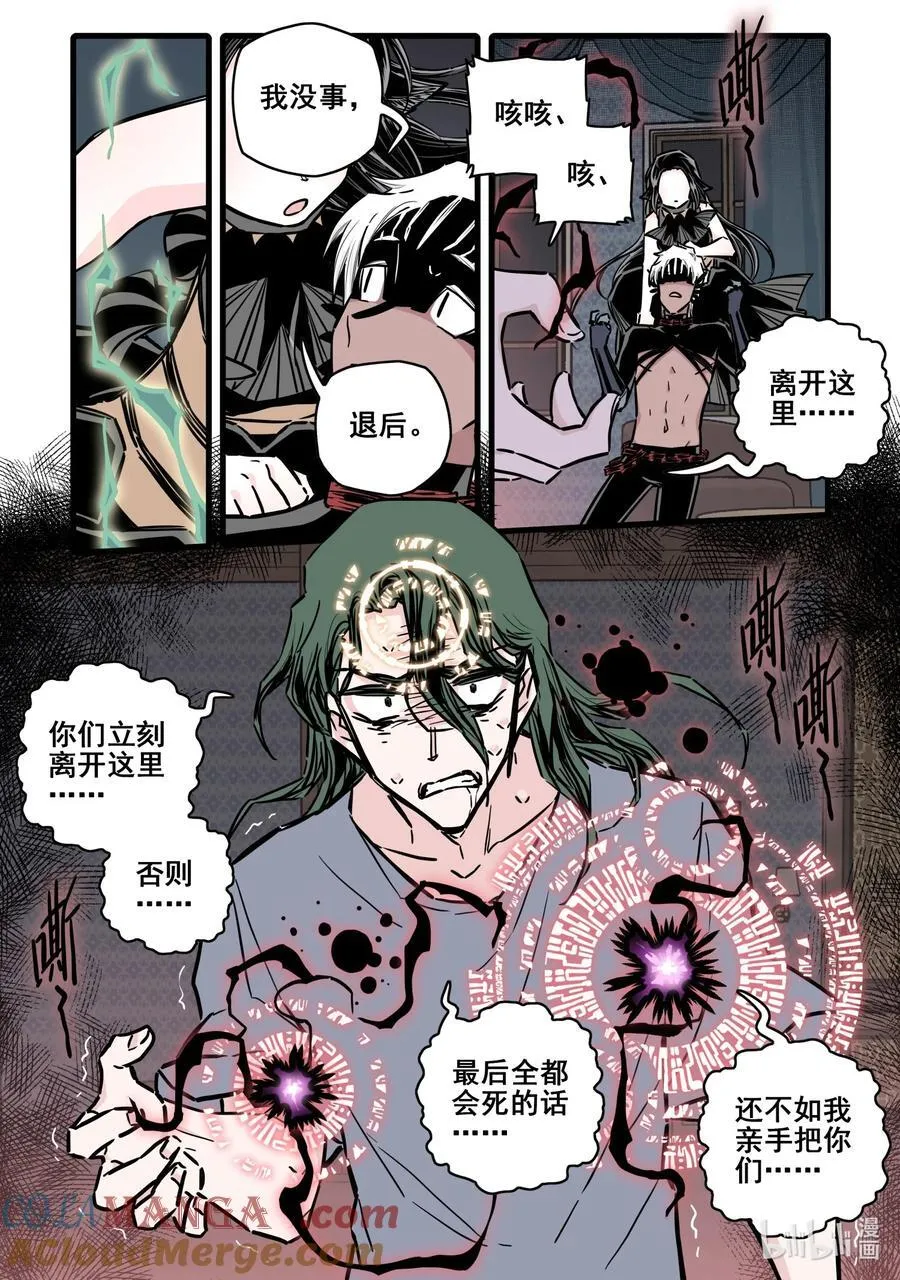 无脑魔女为什么不更新了漫画,114 第一百一十四话1图