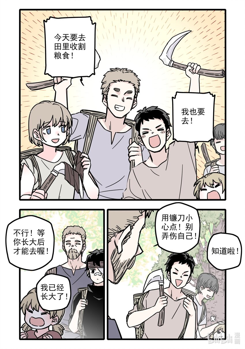 无脑魔女漫画图片大全漫画,031 第三十一话2图