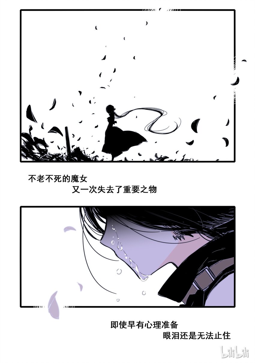 无脑魔女漫画在线阅读漫画,01 第一话2图