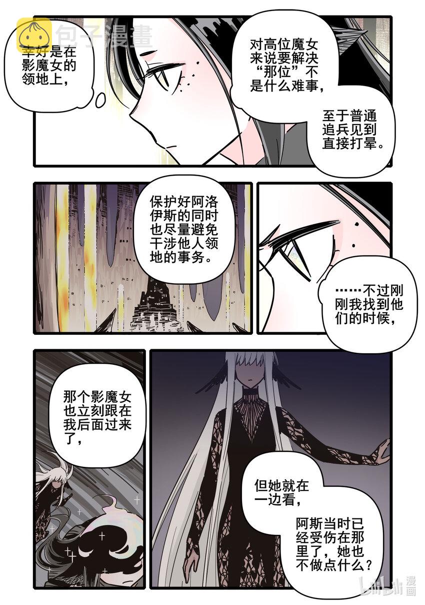 无脑魔女为什么不更了漫画,070 第七十话1图