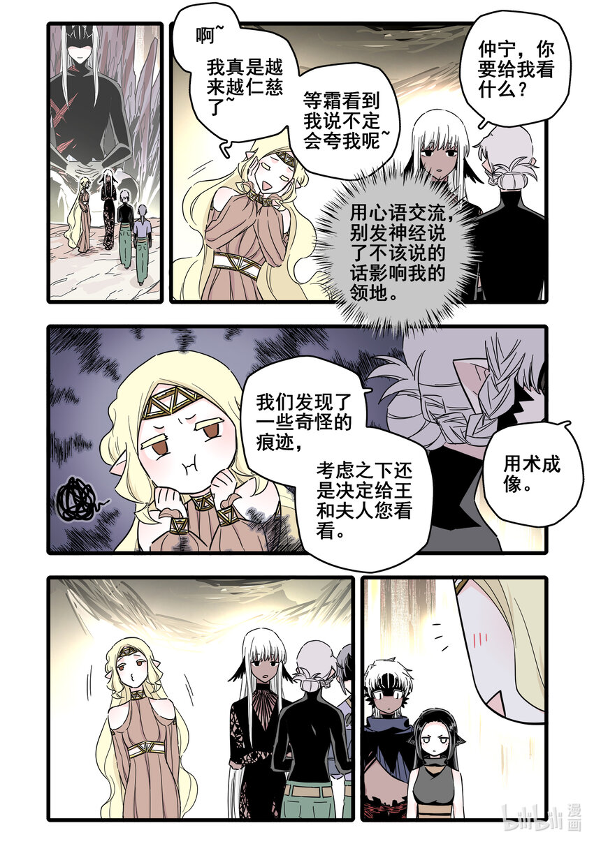 无脑魔女中的女勇者是谁漫画,074 第七十四话2图