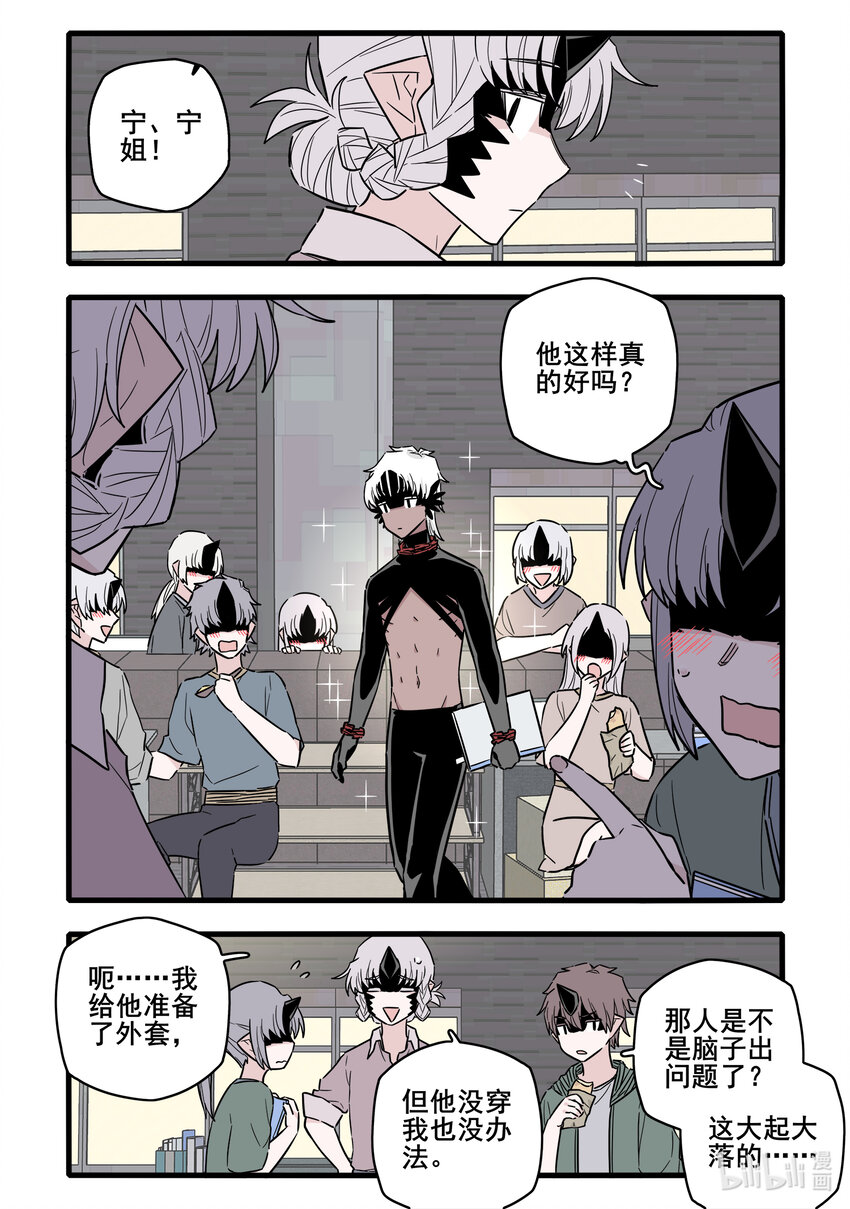 无脑魔女中的女勇者是谁漫画,061 第六十一话1图