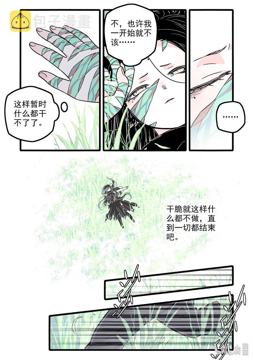 无脑魔女动漫在线观看漫画,027 第二十七话1图